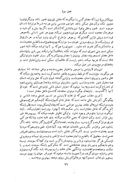 پرونده:HistEuroPhilVol2 ext.pdf