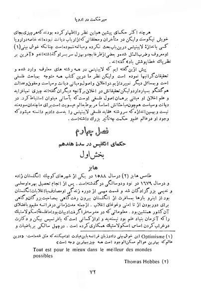 پرونده:HistEuroPhilVol2 ext.pdf