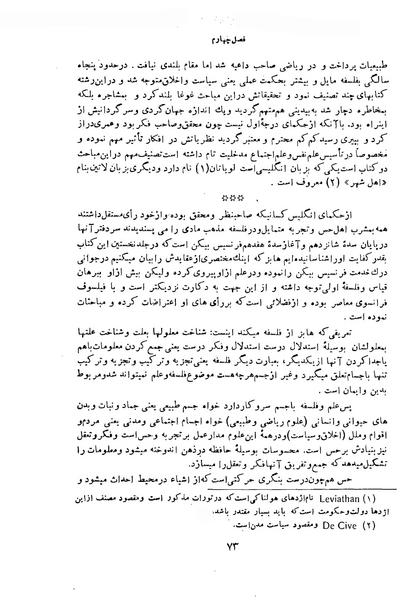 پرونده:HistEuroPhilVol2 ext.pdf