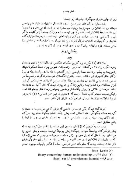 پرونده:HistEuroPhilVol2 ext.pdf