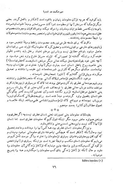 پرونده:HistEuroPhilVol2 ext.pdf