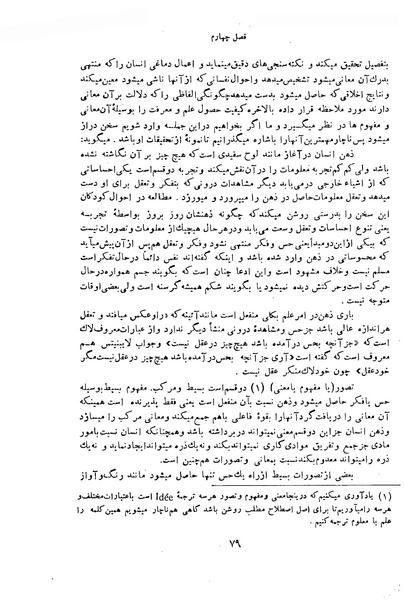 پرونده:HistEuroPhilVol2 ext.pdf