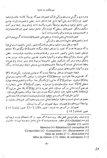 پرونده:HistEuroPhilVol2 ext.pdf