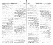 → صفحهٔ قبلی