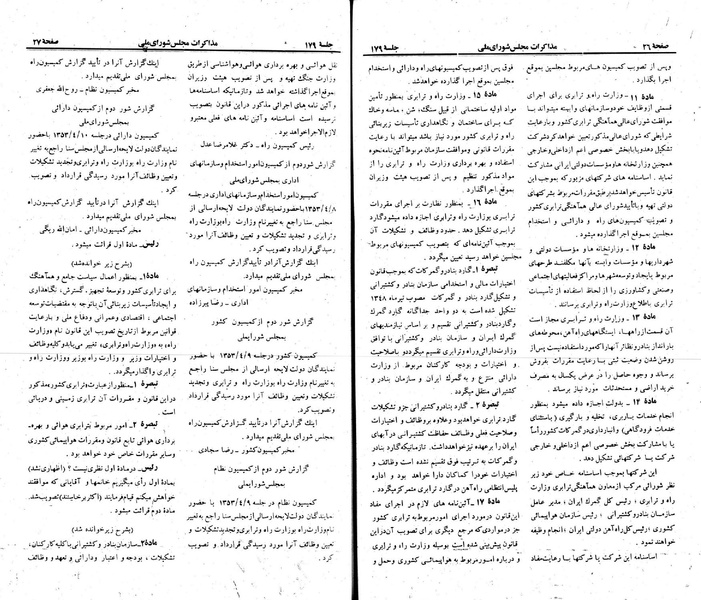 پرونده:Moz 23 179.pdf