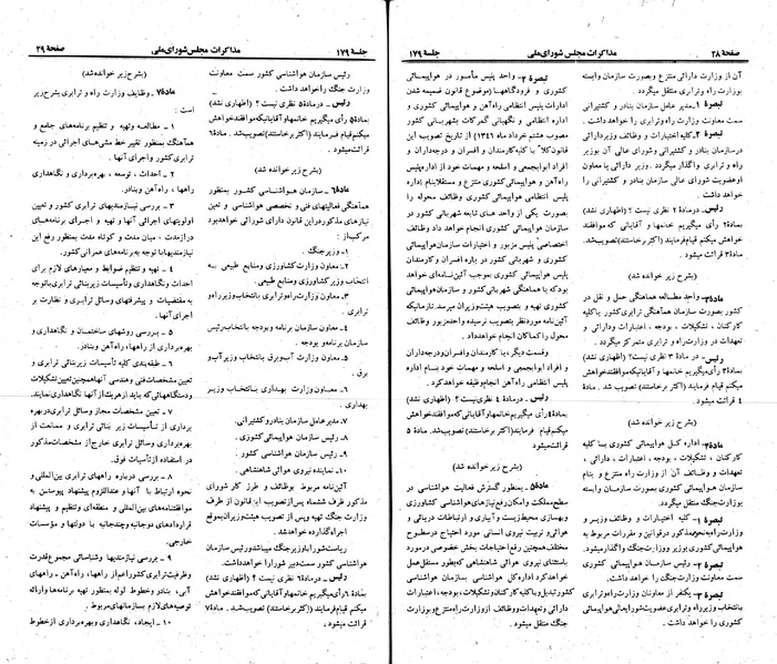 پرونده:Moz 23 179.pdf
