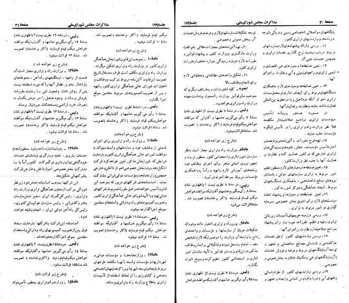 پرونده:Moz 23 179.pdf