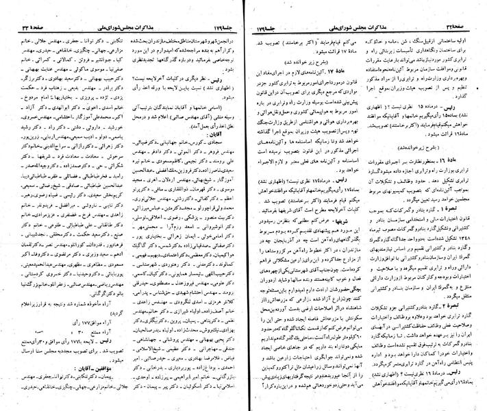 پرونده:Moz 23 179.pdf