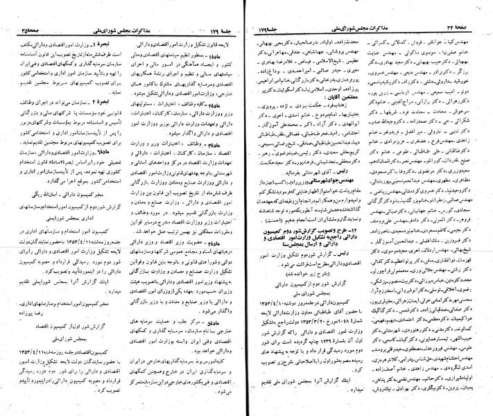 پرونده:Moz 23 179.pdf