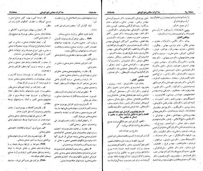 پرونده:Moz 23 179.pdf