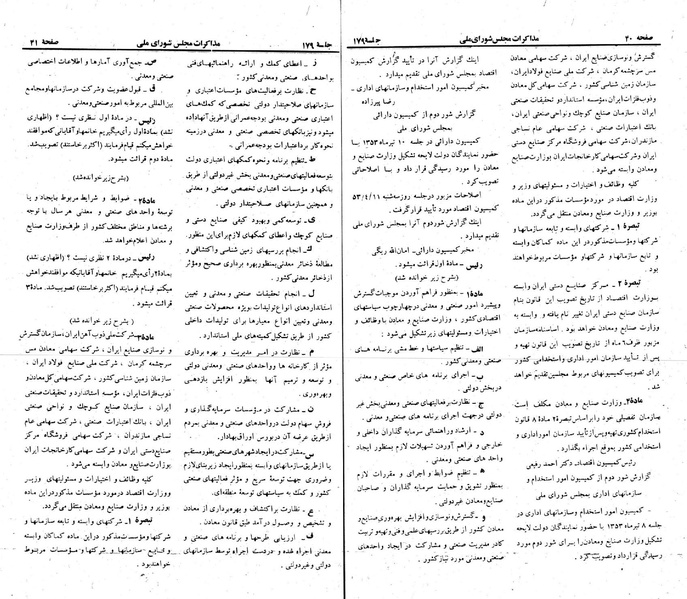 پرونده:Moz 23 179.pdf
