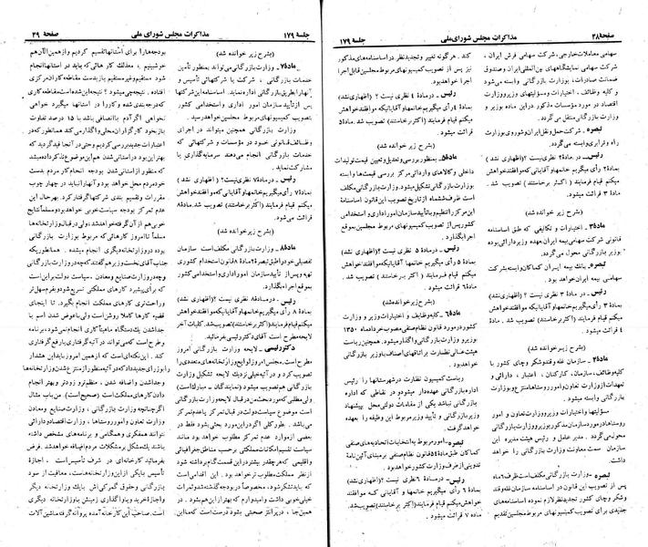پرونده:Moz 23 179.pdf