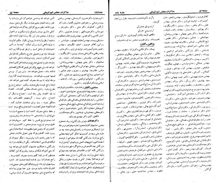 پرونده:Moz 23 179.pdf