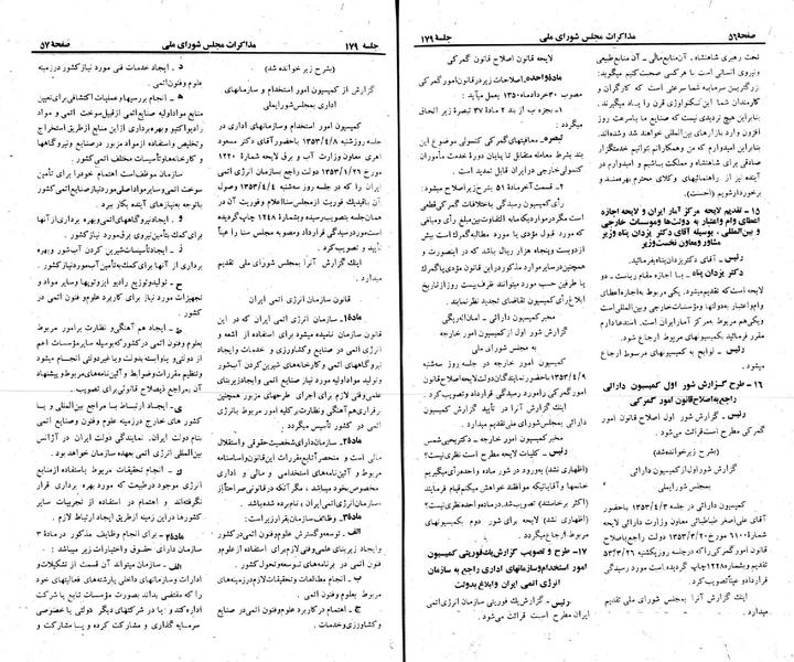 پرونده:Moz 23 179.pdf