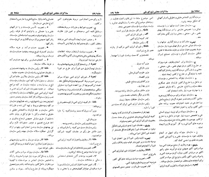 پرونده:Moz 23 179.pdf