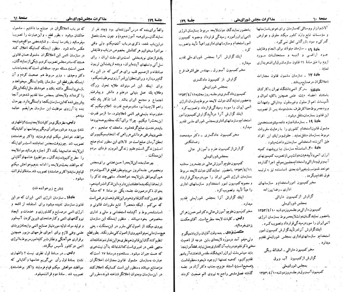 پرونده:Moz 23 179.pdf