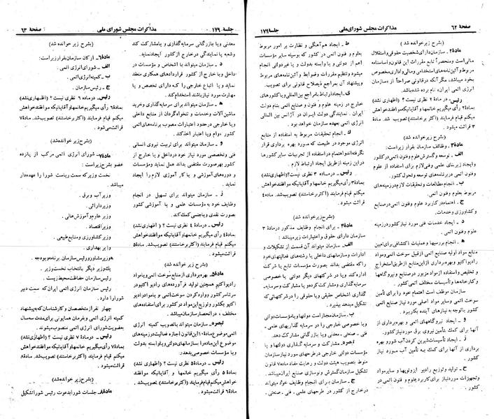 پرونده:Moz 23 179.pdf