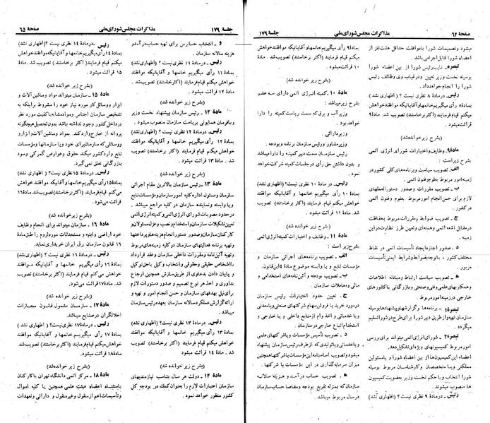 پرونده:Moz 23 179.pdf
