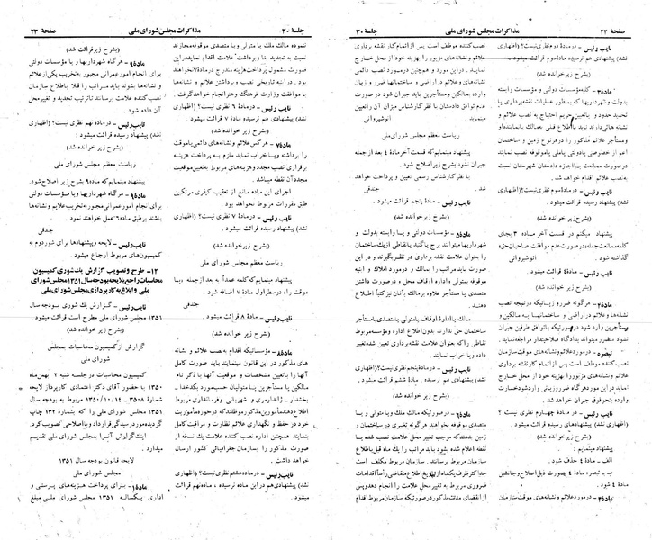 پرونده:Moz 23 30.pdf