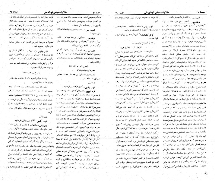 پرونده:Moz 23 30.pdf