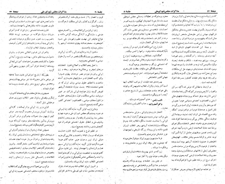 پرونده:Moz 23 30.pdf