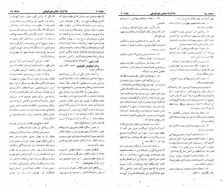 پرونده:Moz 23 30.pdf