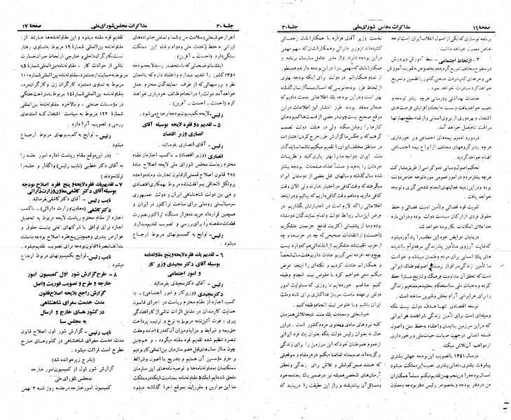 پرونده:Moz 23 30.pdf
