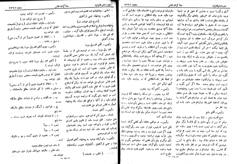 پرونده:Moz 6 201.pdf