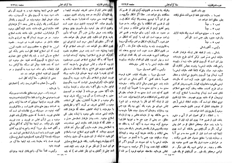 پرونده:Moz 6 201.pdf