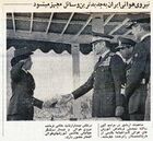 شاهنشاه جایزه دانش آموختگان دختر و پسر نیروی هوایی را می‌دهند