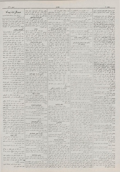 پرونده:Ettelaat13071015.pdf