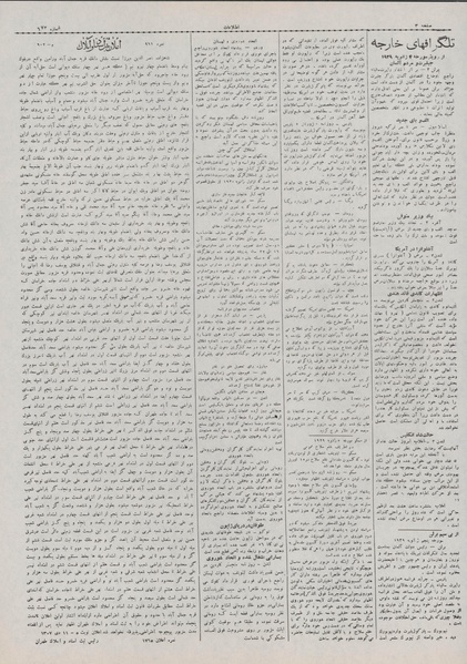 پرونده:Ettelaat13071015.pdf