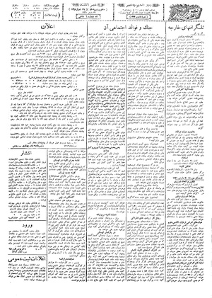 Ettelaat13090110.pdf