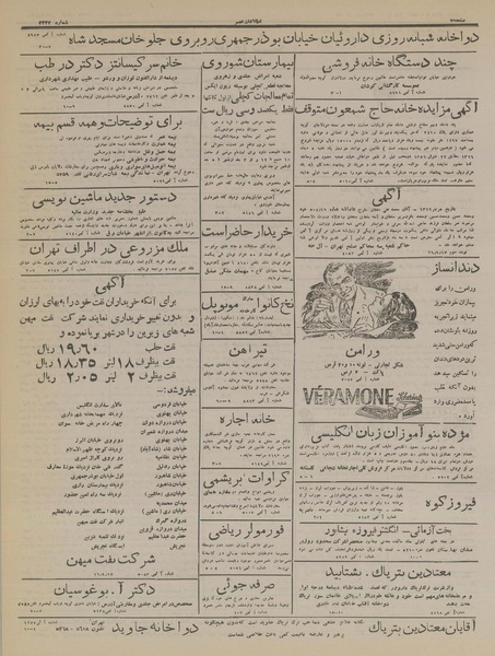 پرونده:Ettelaat13160917.pdf