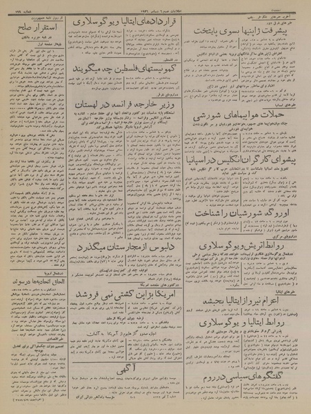 پرونده:Ettelaat13160917.pdf