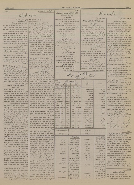 پرونده:Ettelaat13160917.pdf