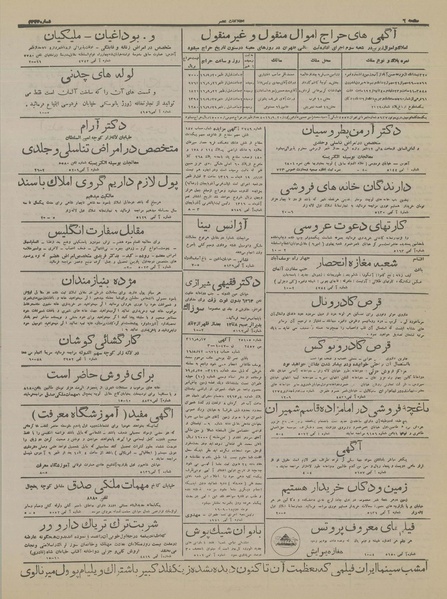 پرونده:Ettelaat13160918.pdf