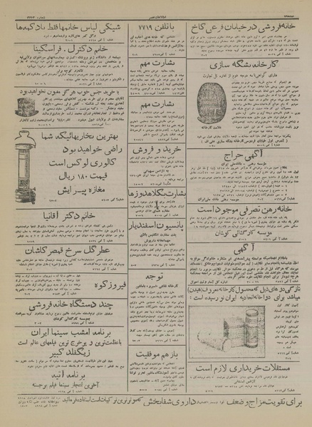 پرونده:Ettelaat13160918.pdf