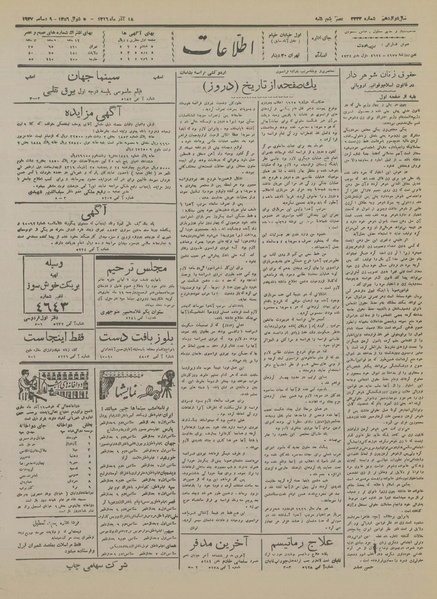 پرونده:Ettelaat13160918.pdf