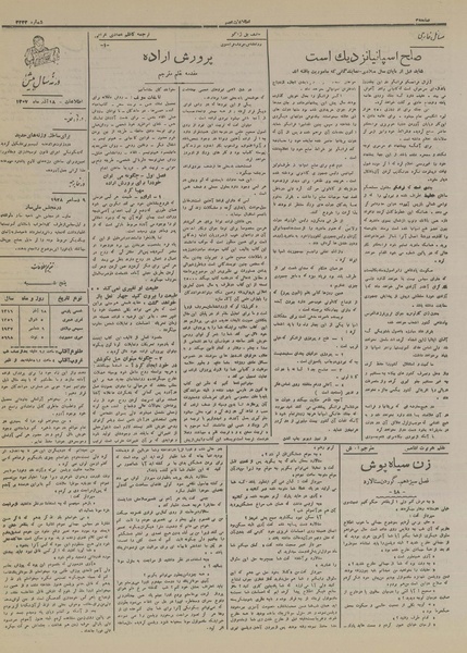 پرونده:Ettelaat13160918.pdf