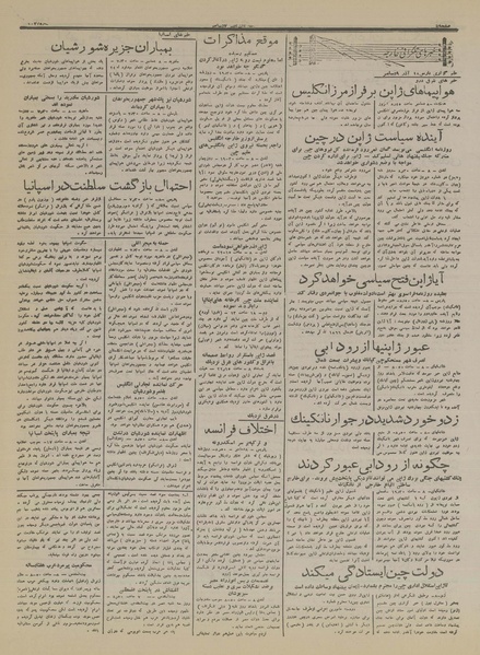 پرونده:Ettelaat13160918.pdf