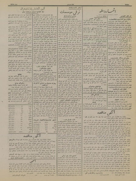 پرونده:Ettelaat13161017.pdf