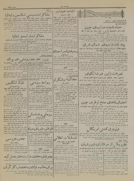 پرونده:Ettelaat13161017.pdf