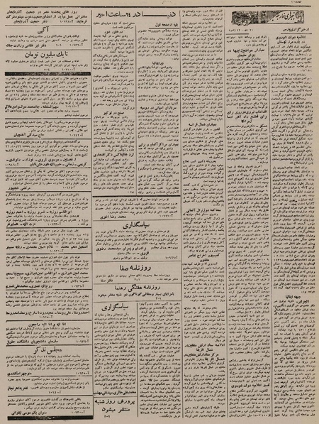 پرونده:Ettelaat13221021.pdf