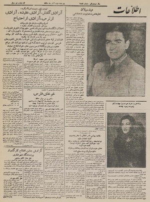 Ettelaat13250802.pdf