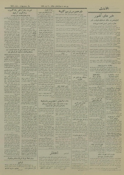 پرونده:Ettelaat13280513.pdf