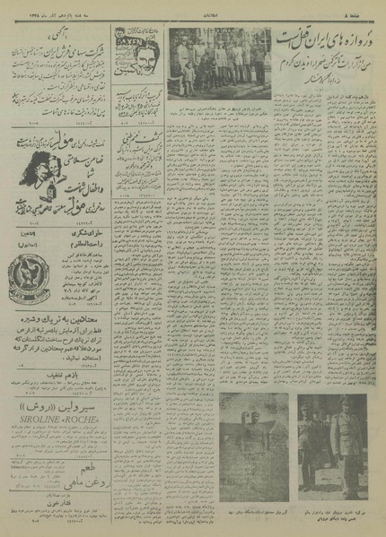 پرونده:Ettelaat13280915.pdf