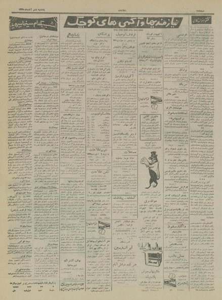 پرونده:Ettelaat13350806.pdf