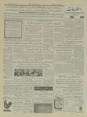 Ettelaat13351208.pdf