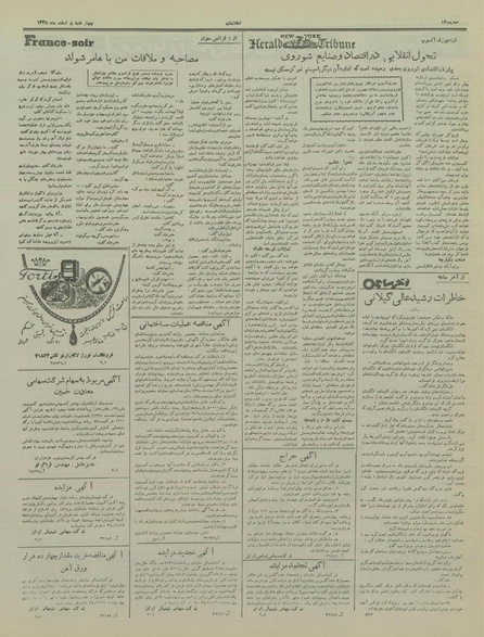 پرونده:Ettelaat13351208.pdf